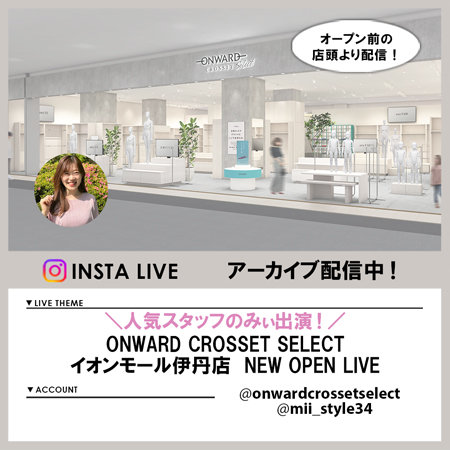 【Instagram LIVE】 アーカイブ公開中！