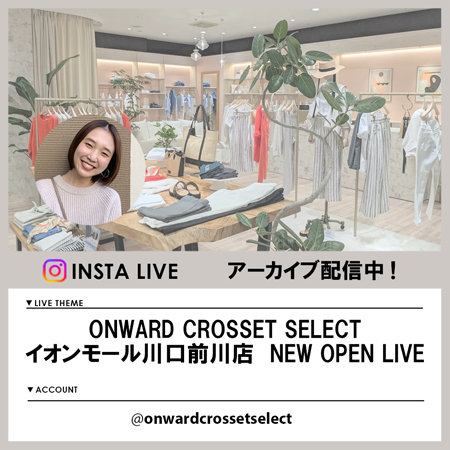 【Instagram LIVE】 アーカイブ公開中！