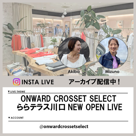 【Instagram LIVE】 アーカイブ公開中！