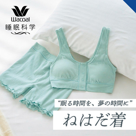【ねはだ着】就寝中のバストをやさしく包む、寝るとき用のブラジャー