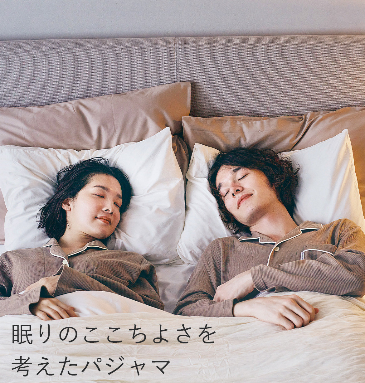 公式】ワコール／睡眠科学 | ファッション通販サイト[オンワード