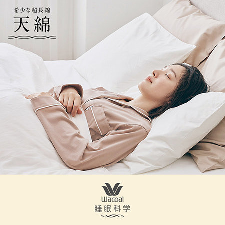 希少価値の高い『天綿』を100％使用したパジャマのご紹介