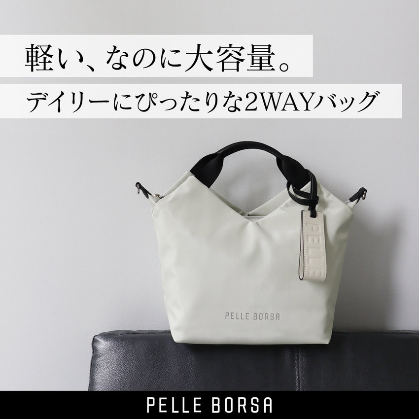どんな日も、これひとつで。 毎日の正解バッグ。