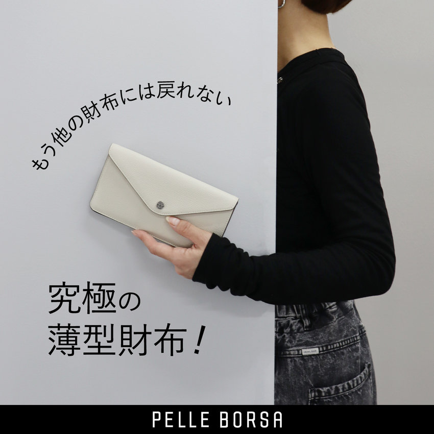 究極の薄型財布！