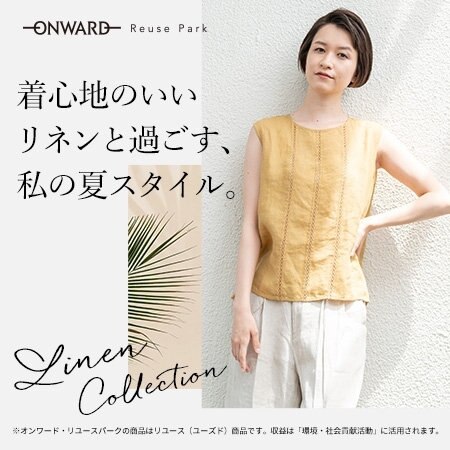 リネンコレクション「着心地のいいリネンと過ごす、私の夏スタイル」