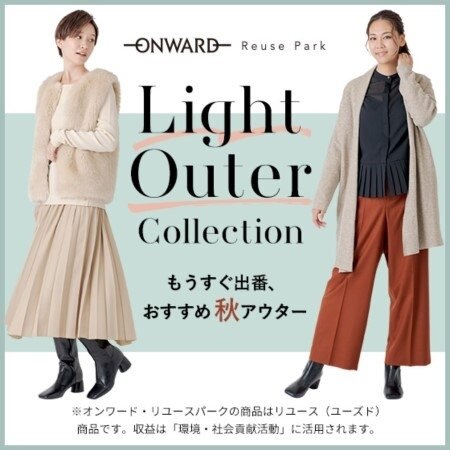 人気ブランドのライトアウター特集