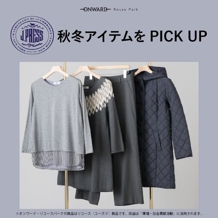 人気ブランドのJ.PRESSをピックアップ！