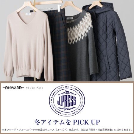 人気ブランドのJ.PRESSをピックアップ！