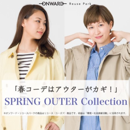 【ONWARD ReusePark】SPRING  OUTER Collection