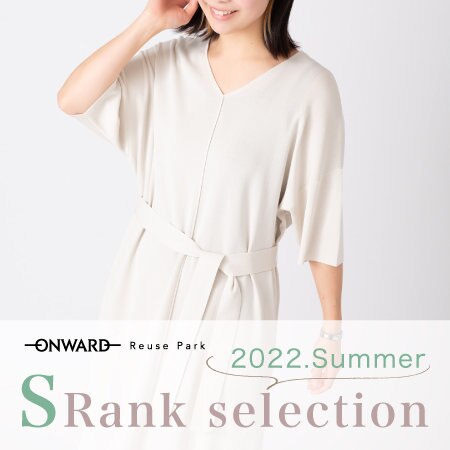 美品アイテムをセレクト S Rank Selection