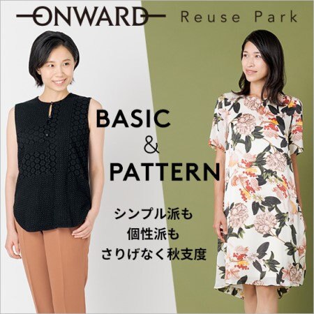 ベーシック・プリントアイテム特集