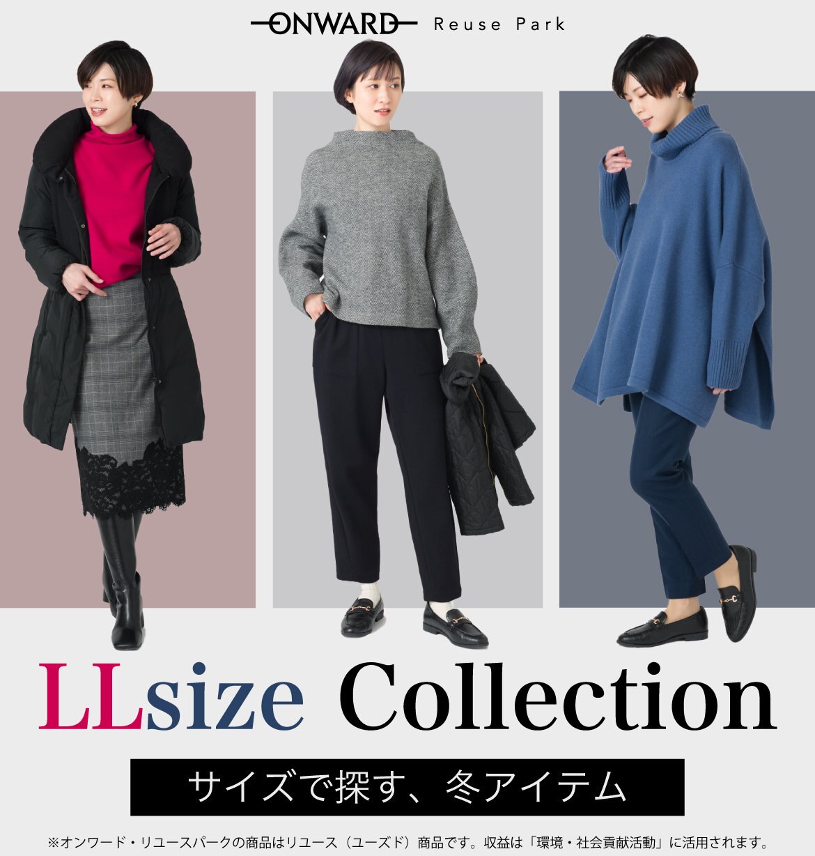 大特価！ オンワード 半ペア販売 15419.7円日本ファッション オン