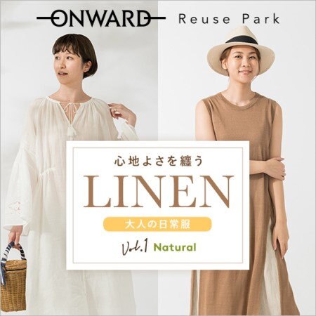 心地よさを纏うLINEN