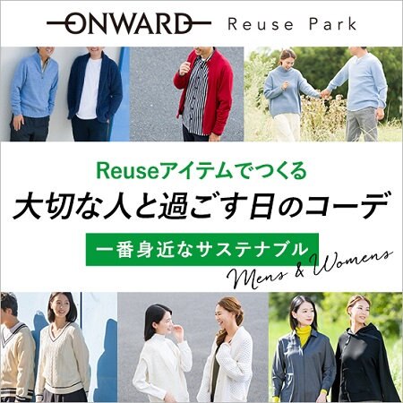 【10/19(木)正午まで、期間限定メンズアイテム入荷】大切な人と過ごす日のコーデ
