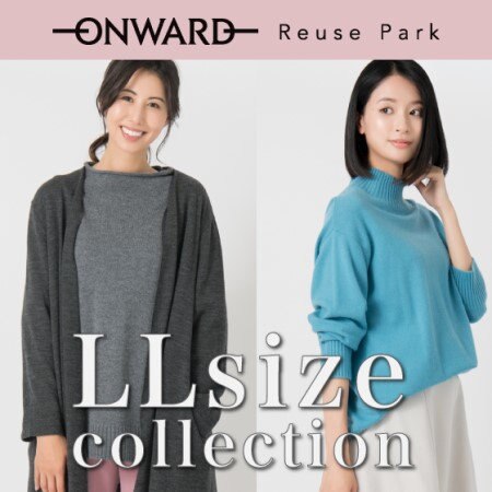 人気ブランドのLLサイズ特集　「LLsize Collection 」