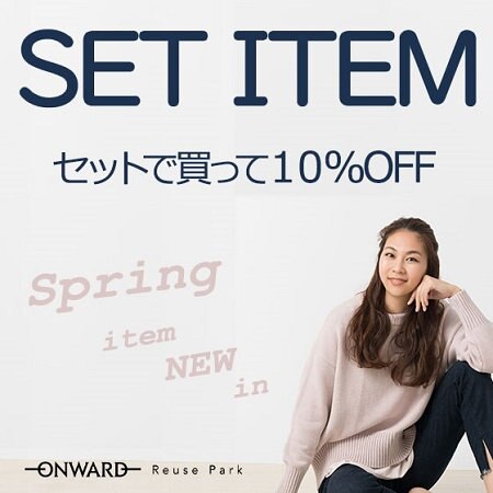 【ONWARD Reuse Park】セット企画 2024.3