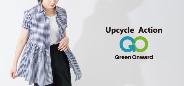 【ONWARD ReusePark】オンワード アップサイクル・アクション プロジェクト