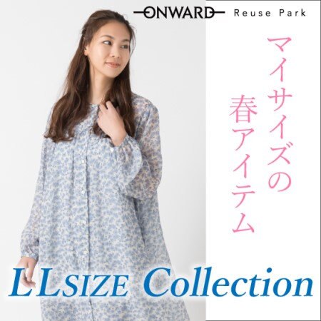 春アイテムのLLサイズ特集　「LLsize Collection 」