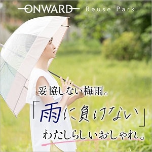 「梅雨を乗り切る」お天気別コーディネート