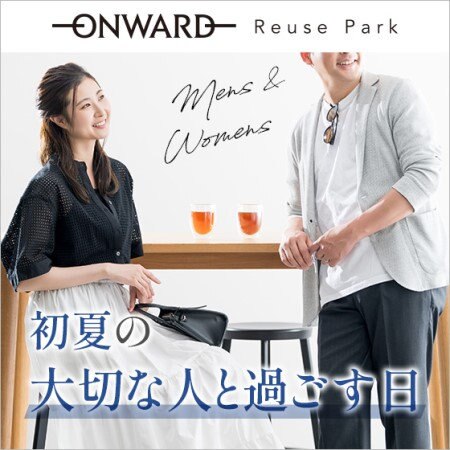 【5/20(月)正午まで、期間限定メンズアイテム入荷】大切な人と過ごす日