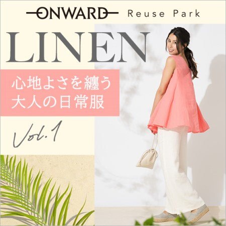 心地よさを纏う大人の日常服　LINEN