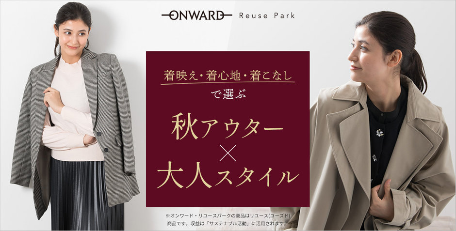 大人カジュアル×オンオフ まとめ売り コーデ売り レディース服 秋冬 ￼M新品入 数量限定✨レディース服まとめ売り コーデ売り 秋冬服 大人