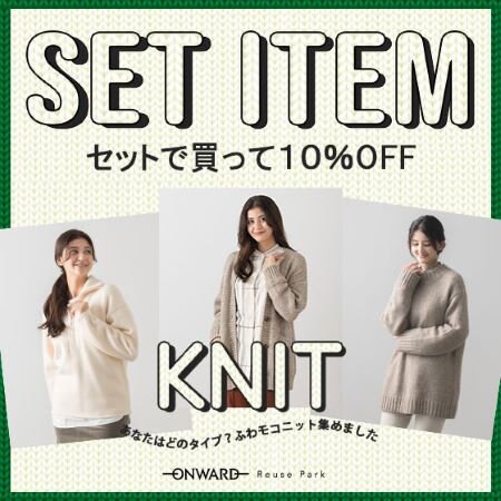 【ONWARD Reuse Park】SET ITEM 2024.12
