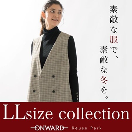 【LLサイズ特集】vol.1