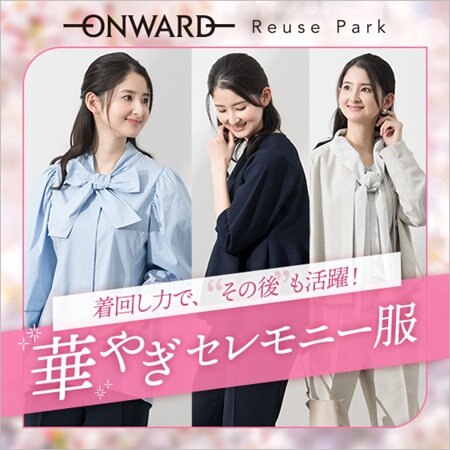 華やぎセレモニー服