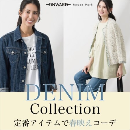 デニムアイテム入荷！