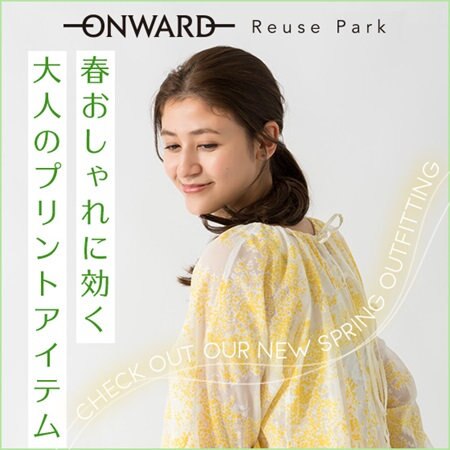 【特集】大人のプリントアイテム