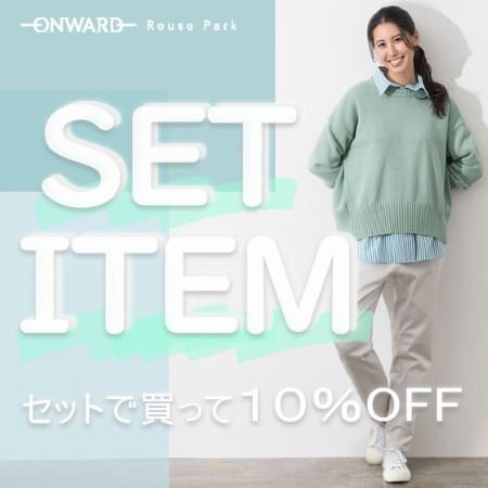 【ONWARD Reuse Park】SET ITEM 2025.3