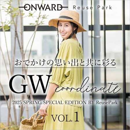 【特集】おでかけの思い出と共に彩る、GWコーディネート