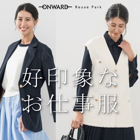 【特集】好印象なお仕事服 1
