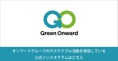 アップサイクル・アクション プロジェクト第2弾スタート！ | ONWARD CROSSET | ファッション通販サイト[オンワード・クローゼット]