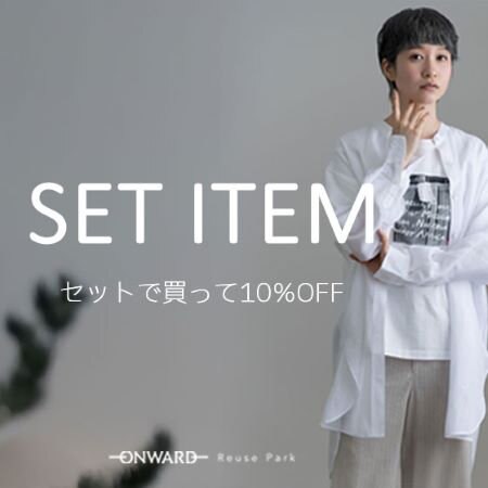 【ONWARD Reuse Park】SET ITEM 2025.6