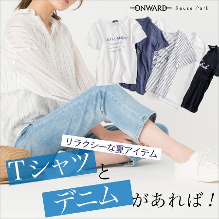 Tシャツとデニムピックアップ！