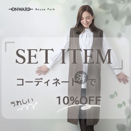 【ONWARD Reuse Park】SET ITEM 2025.9