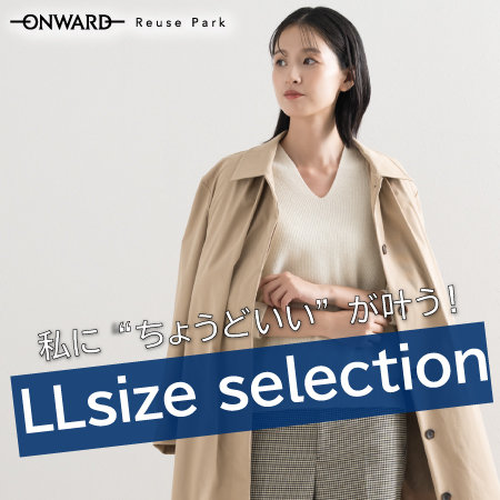 【13号からのゆったりサイズ】LLサイズ特集vol2
