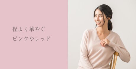 カシミヤ混の上質ニット特集 2025 | ファッション通販サイト[オンワード・クローゼット]