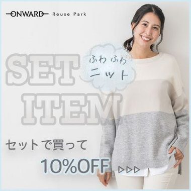 【ONWARD Reuse Park】SET ITEM 2025.12