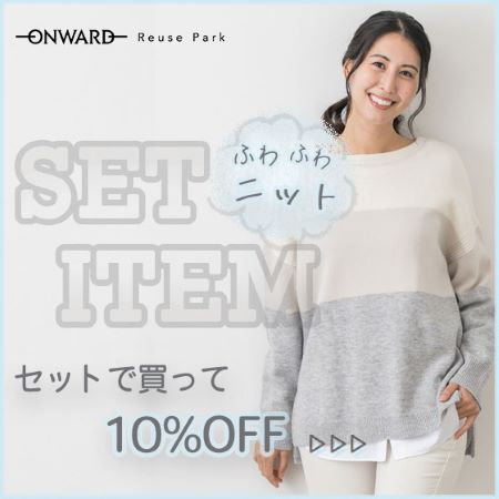 【ONWARD Reuse Park】SET ITEM 2025.12