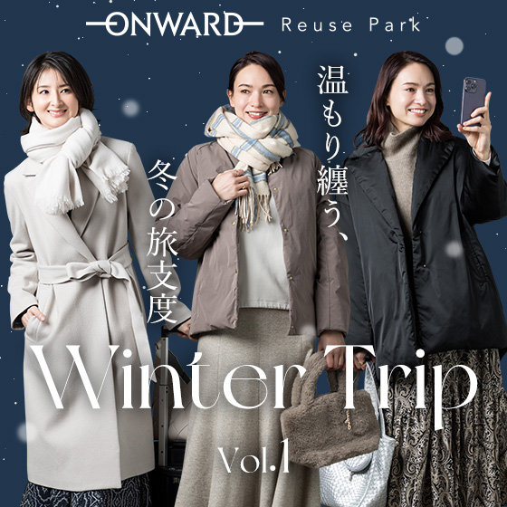 冬支度　Winter swag 約40センチ最終SALEです‼️ 温もり纏う、冬の旅支度 Winter Trip vol.1 | ONWARD CROSSET