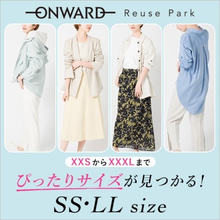 ぴったりサイズが見つかる！SS・LLサイズはこちらから