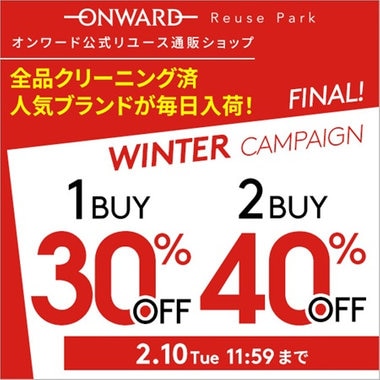 【2点以上でさらにお得に！】2BUY40%OFF！