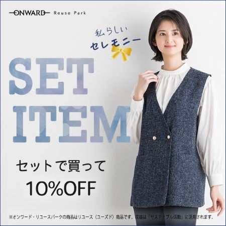 【ONWARD Reuse Park】SET ITEM 2026.2 CEREMONY