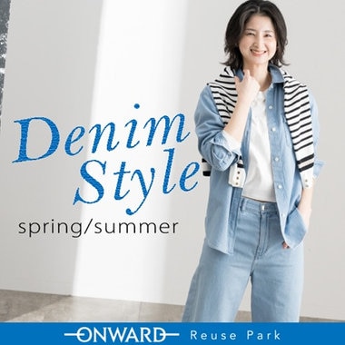 春のデニムスタイル
