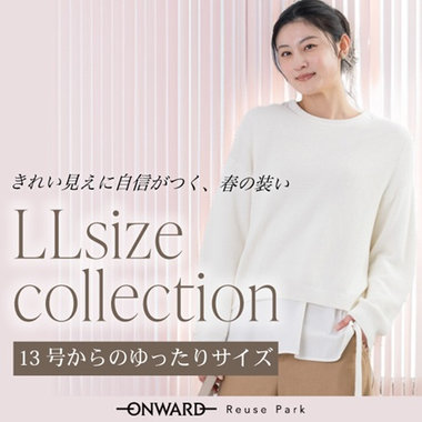 【13号からのゆったりサイズ】春のLLサイズ特集vol.2