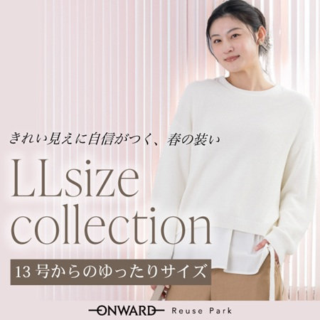 【13号からのゆったりサイズ】春のLLサイズ特集vol.2