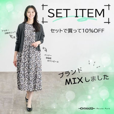【ONWARD Reuse Park】SET ITEM 2026.4 MIX
